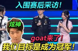 开云体育入口-英雄联盟赛后采访曝光，内幕引发热议
