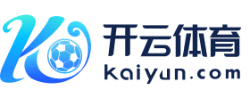 kaiyun-开云(中国)官方网站_KAIYUN SPORTS