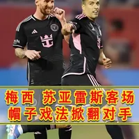 美国鏖战瓦伦西亚,苏亚雷斯完成帽子戏法 美国鏖战瓦伦西亚,苏亚雷斯完成帽子戏法