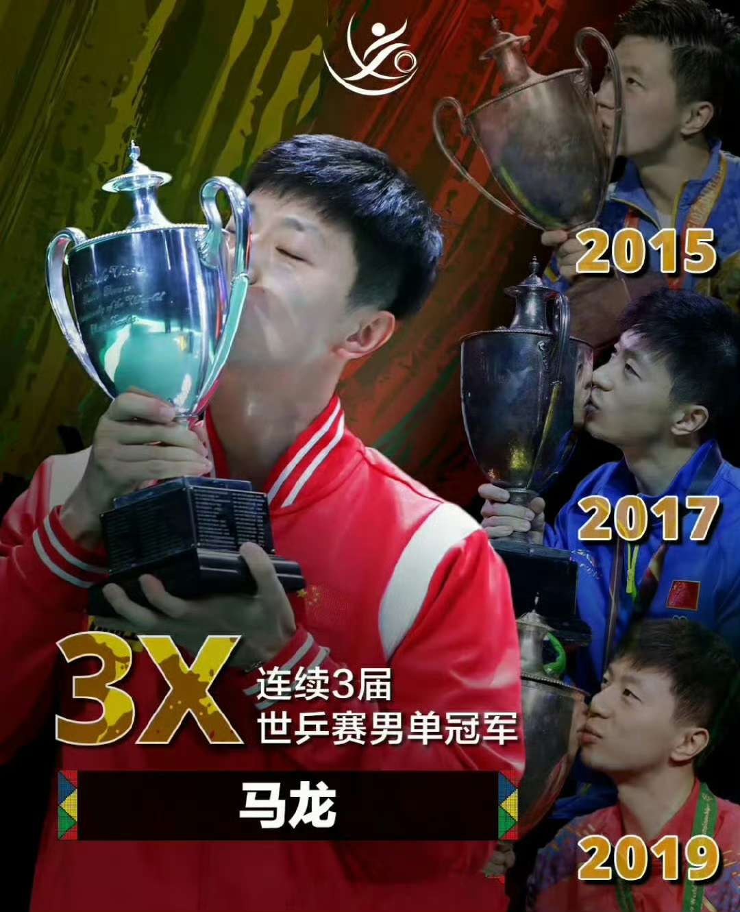 波兰乒乓球队翻盘中国乒乓球队，马龙送出助攻