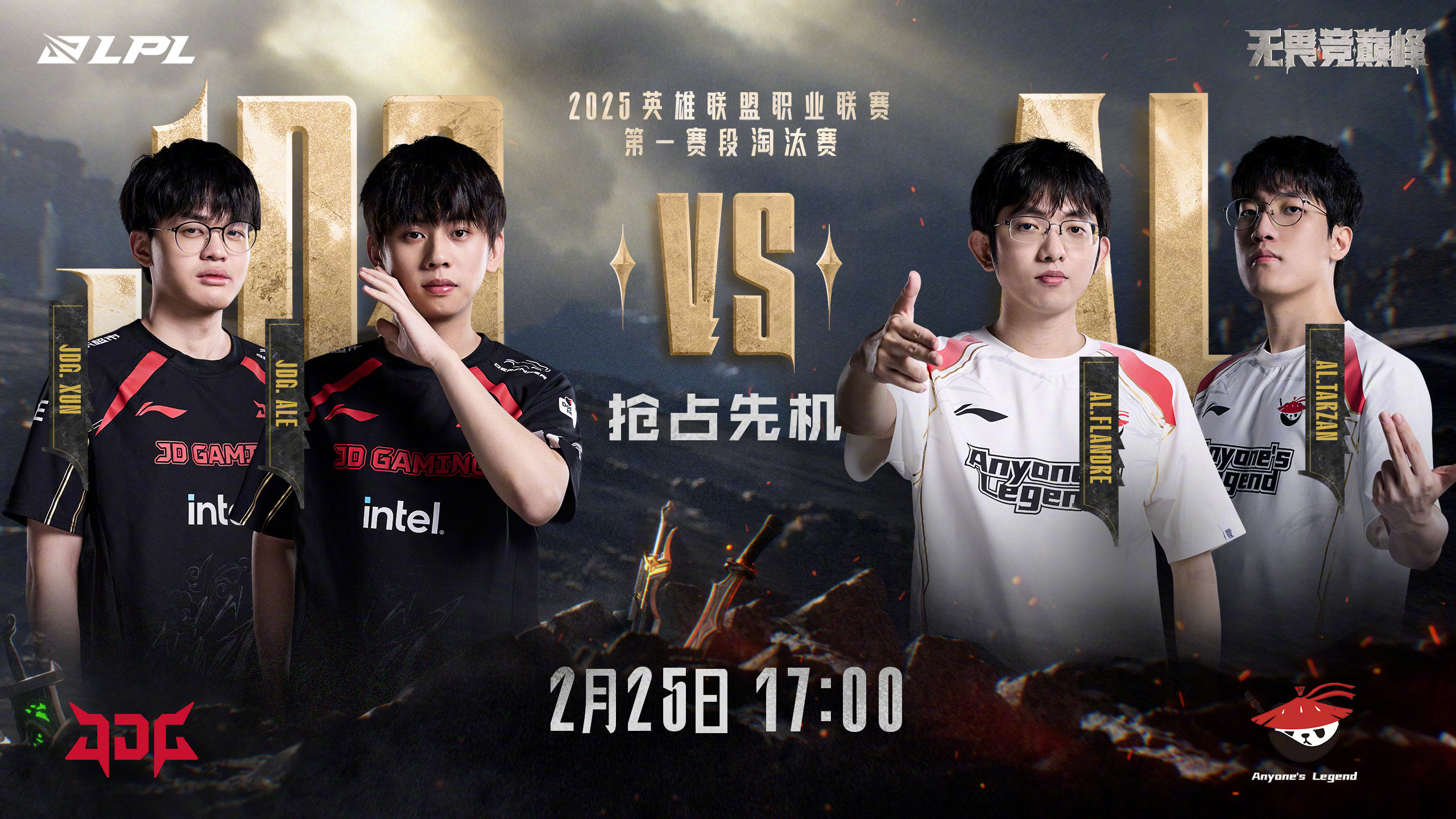 LPL决赛震撼开打，巅峰对决引爆全场