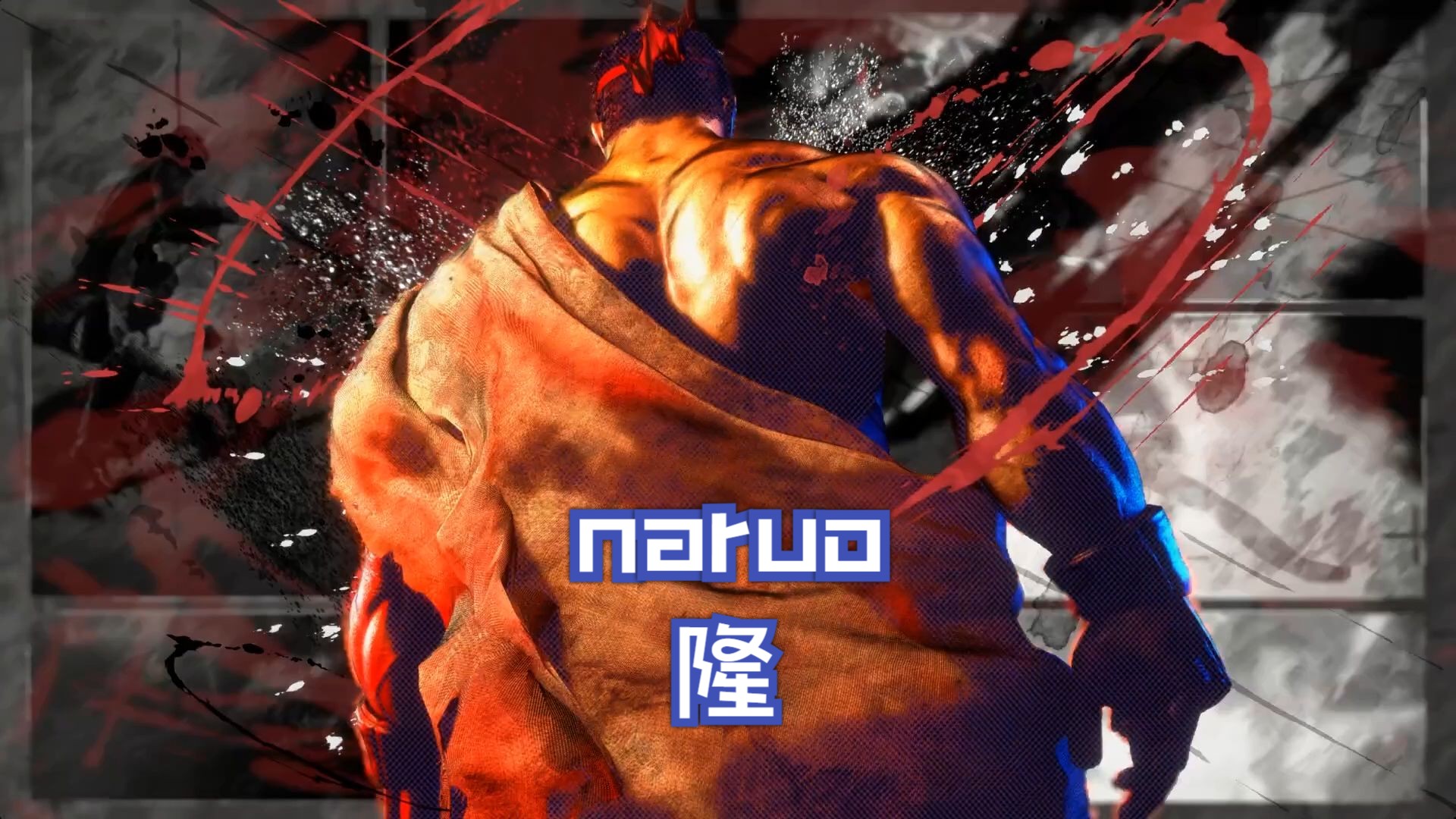 关于街霸6选手刷新世界纪录,震撼全场的信息 关于街霸6选手刷新世界纪录,震撼全场的信息