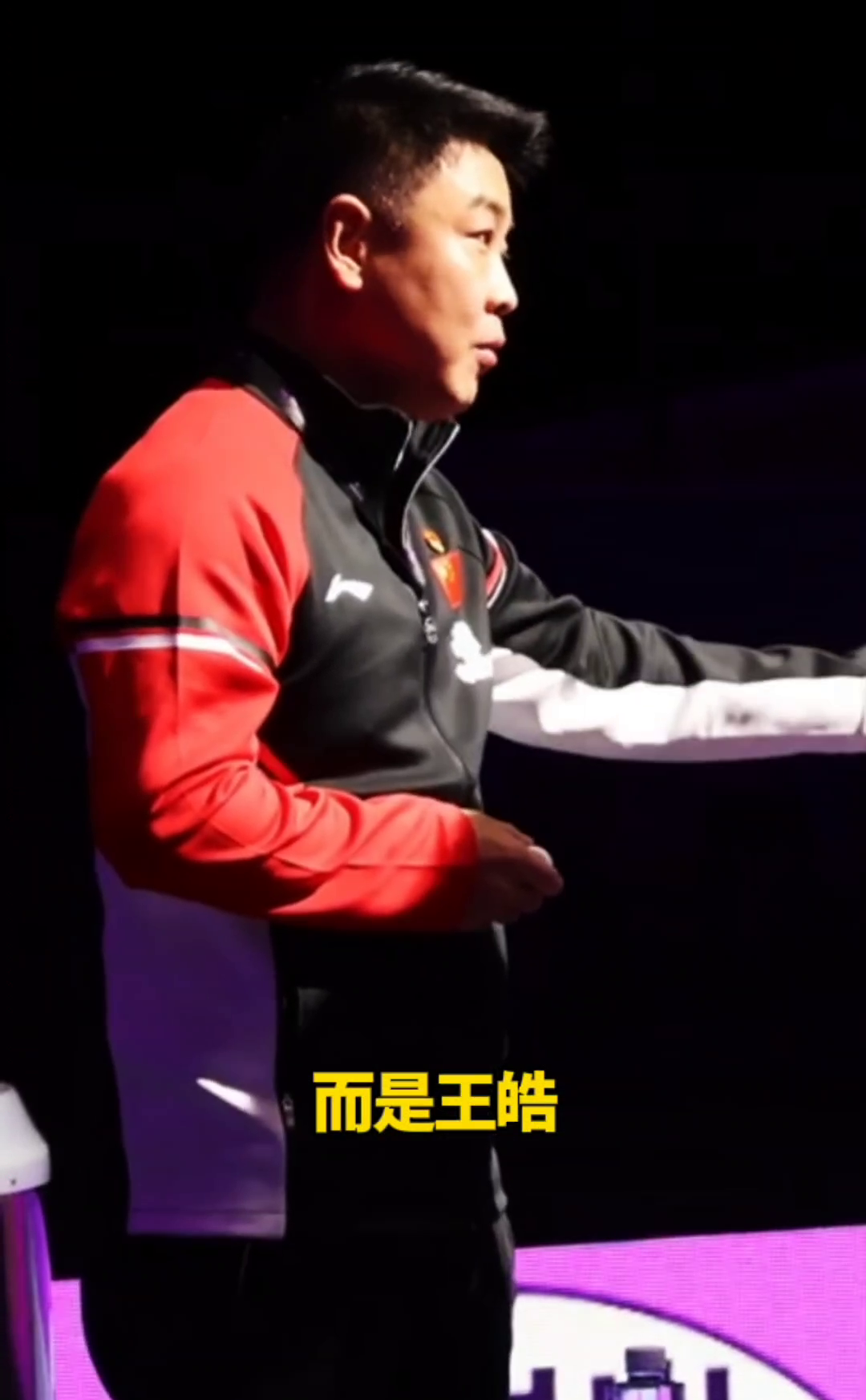 德国队鏖战奥地利队,王皓点燃赛场 德国队鏖战奥地利队,王皓点燃赛场